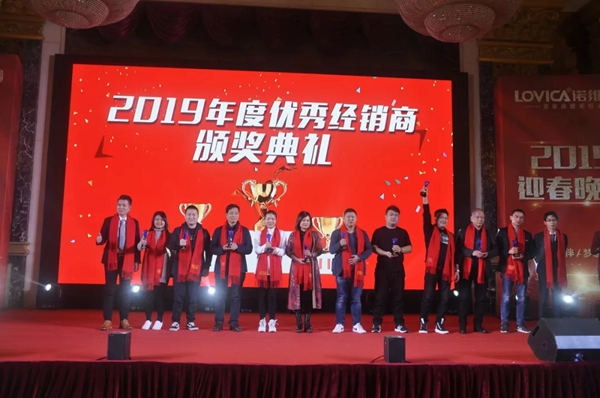 诺维家2019“20周年感恩相伴”迎新年会隆重开启