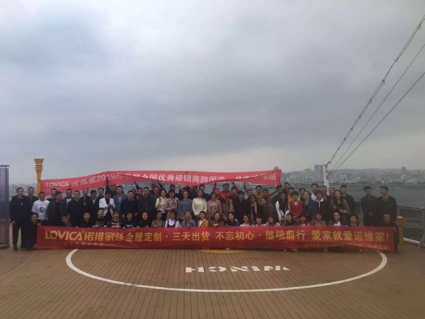 诺维家2019“20周年感恩相伴”迎新年会隆重开启