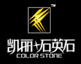凯丽石英石