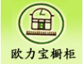 [欧力宝橱柜]欧力宝橱柜现正全国火热招商中······