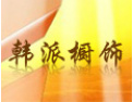 [韩派板材]欢迎并诚邀志同道合者加盟于创开携手发展共赢