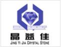 [晶益佳水晶石]我公司愿与社会各界竭诚合作，共谋未来，携手开创美好未来。