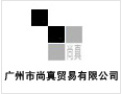 [尚真橱柜]公司竭诚欢迎海内外各界朋友前来考察、交流、合作！
