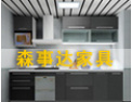 [森事达橱柜]竭诚欢迎各界人事来电来函，增进合作，共创未来