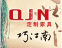 [巧江南橱柜]我们愿以先进的生产技术工艺，完善的销售理念和服务意识，与您携手共创美好的明天