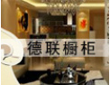 [德联橱柜]真诚的希望海内外新老顾客光临惠顾，并与之保持长期友好的业务合作关系