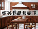 [晨邦橱柜]我们珍惜与每一位客户的合作，诚邀各界客商携手合作，共创美好未来