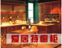 [爱居特橱柜]真诚的希望海内外新老顾客光临惠顾，并与之保持长期友好的业务合作关系