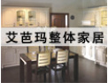 [艾芭玛橱柜]艾芭玛橱柜真诚期待与您携手共进，共创美好明天！ 