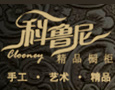 科鲁尼橱柜