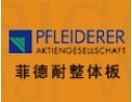 [菲德耐板材]菲德耐板材真诚期待与您携手共进，共创美好明天！