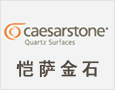 希瑞恺萨石英石