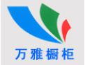 [万雅橱柜]万雅橱柜占先更多的产品。欢迎各位新老顾客的光临！