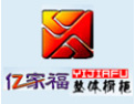 [亿家福橱柜]真诚的希望和各界人士合作,共同开创美好的明天!