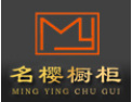 [名樱橱柜]热诚欢迎各界朋友前来参观、考察、洽谈业务
