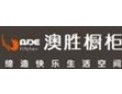 [澳胜橱柜]澳胜橱柜诚邀您的加盟！