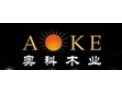 [奥科板材]奥科橱柜诚邀您的加盟！
