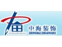 [中海昌达装饰]