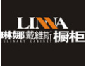 [琳娜戴维斯橱柜]愿琳娜企业的产品能为越来越多的人带来更美好的品质生活！