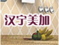 [汉宁美加]全国招商火爆进行中！
