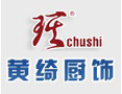 [黄绮厨饰]热忱欢迎海内外客商光临指导，共创辉煌！