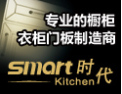 [时代厨具]专业实力橱柜品牌