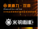 [米勒橱柜]纯欧生活 源于米勒