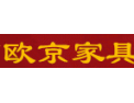 [欧京家具]欢迎来电咨询