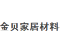 [金贝家居材料]专业生产、销售厨柜