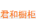 [君和橱柜]环保之家