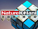 大自然·柯拉尼