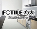 [方太橱柜]高端厨电领导者