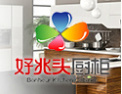 [好兆头橱柜]国家厨房标准起草单位