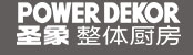 圣象橱柜