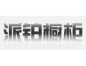 [派铂橱柜]我为环保代言