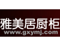 [雅美居橱柜]全国隆重招商