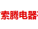 [索腾不锈钢柜体]全国火热招商