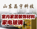 [晶宇]晶宇，值得拥有