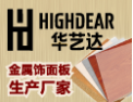 [华艺达板业]全国火热招商