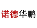 [诺德华鹏]你放心做品牌  把生产交给我