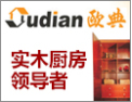 [欧典定制家具]欧典城，招募城主！