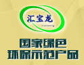 汇宝龙石业