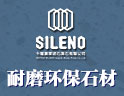 赛莱诺