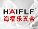 海福乐五金
