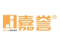[嘉誉]嘉誉橱衣柜灯面向全国诚意招商