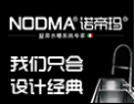 [诺帝玛厨卫]诺帝玛厨卫  面向全国诚意招商