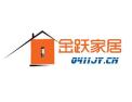 [金跃全屋家居定制]大连金跃全屋定制期待与您携手，共同创造新的辉煌！
