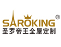 圣罗帝王全屋定制