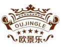 [欧景乐橱柜]欧景乐橱柜 面向全国诚意招商