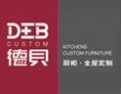 [德贝橱柜]最早的专业橱柜制造商之一